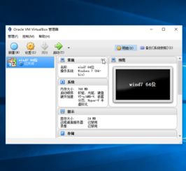 win10如何卸载virtualbox