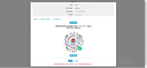 保护环境gpc实名认证有风险吗