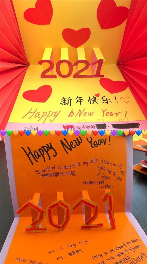 祝福2021年小年贺卡图片