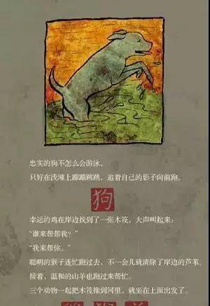 绘本推荐 十二生肖为什么没有猫 十二生肖传说