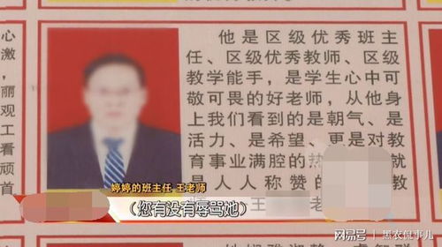 粗俗到令人发指,请尽快将这些败类清除出教师队伍 以免误人子弟