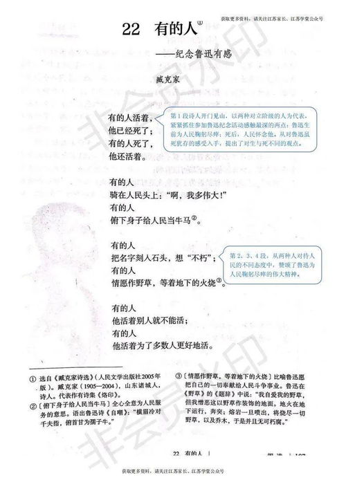 部编版六年级语文下册全册 课堂笔记 完整版,快替孩子收藏一份,寒假在家好好预习