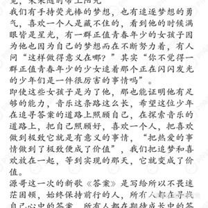 我的偶像王源作文左右