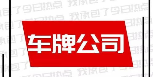 大兴区办北京车牌一年多少钱指标?大兴区在北京...