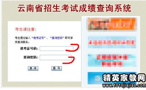 2013年云南高考准考证号查询方式