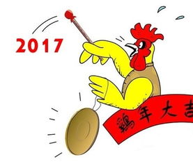 2017年生肖运程排名大全