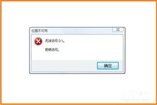 win10安装d盘无法访问