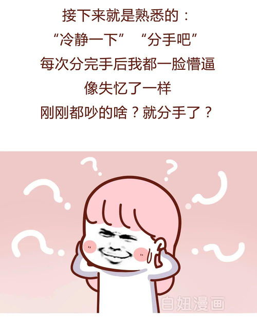 发了条朋友圈,前男友一个月找我复合20次 这谁顶得住啊