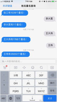 姓名重名查询 app下载 姓名重名查询 手机版下载 手机姓名重名查询 下载 