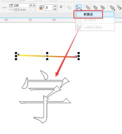 CDR中怎么让一群图案按照路径排列 