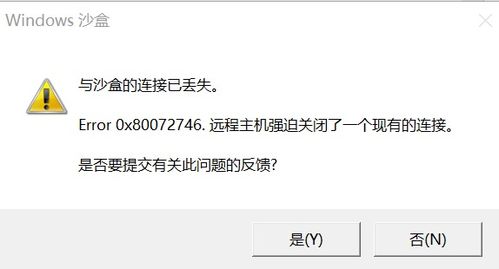 win10怎么安裝sandbox