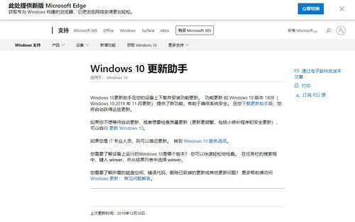 win10更新助手为另一台电脑上