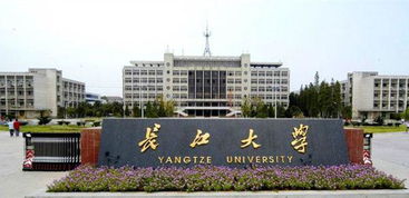 长江大学算不算好一本，长江大学全国排名多少