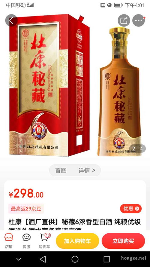 想喝陈酒的请过来保证正品 