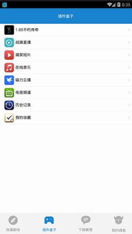 咸鱼云点播安卓app下载 咸鱼云点播最新手机版官方免费下载 