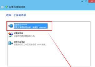 win10怎样设置多重网络连接不上