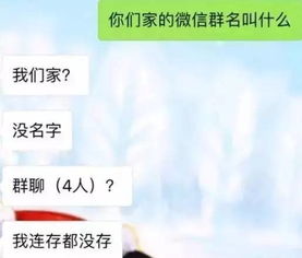 一看你们的群名就知道不是什么 正经组织