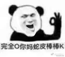 猥琐熊猫GIF表情包下载 猥琐熊猫表情扭曲系列GIF表情包完整版 极光下载站 