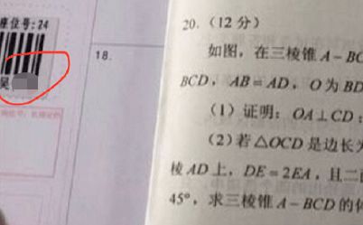 认定作弊 考生带手机偷拍高考数学题上传 刚刚详情通报