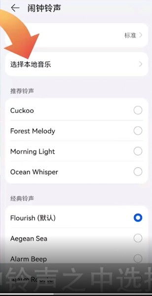 闹钟自定义铃声怎么添加音乐，情侣闹钟提醒怎么设置音乐的简单介绍