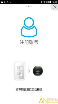 蓝牙钥匙官方版下载 蓝牙钥匙app下载v2.1.0 安卓版 安粉丝手游网 