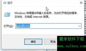 用户账号win10管理员权限设置