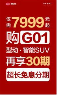 金牛座的购车之道 买重庆斯威,每一分钱都花得值 