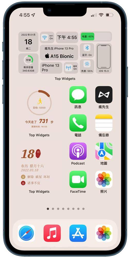 iPhone透明组件是什么 苹果透明组件设置方法