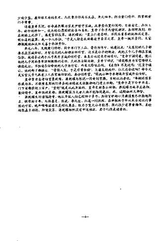 读后感范文400字  历史人物李白读后感？