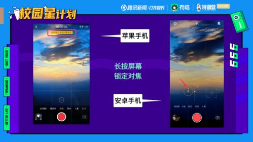 手机拍视频硬核攻略 4招教你从小白到大神