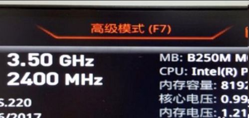 win10没uefi如何进入bios