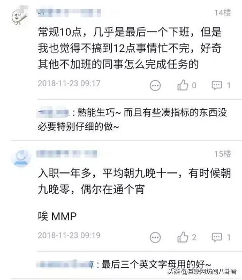 作息表励志语_晚上加班励志文案短句干净？