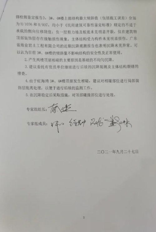 不采纳论证专家建议怎么写，专家论证修改后还需专家签字吗(专家论证修改后还要给专家看吗)