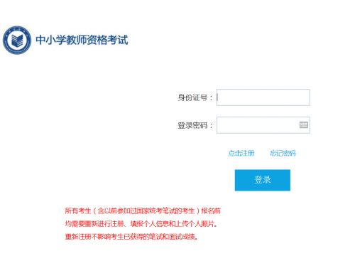 报名入口查询 中国教育考试网官网报名入口