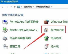 win10不能全面两边黑色显示不全