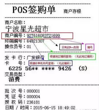 POS机拒绝交易,交换中心异常,请稍后再试。是怎么回事 