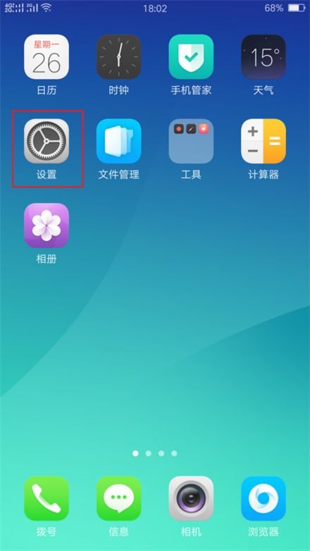 oppor7plus怎么截图 