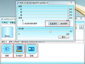 如何设置led屏幕全屏播放？