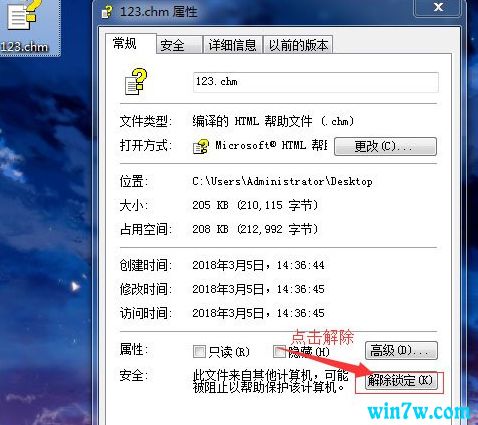 win10系统chm格式的文件怎么显示