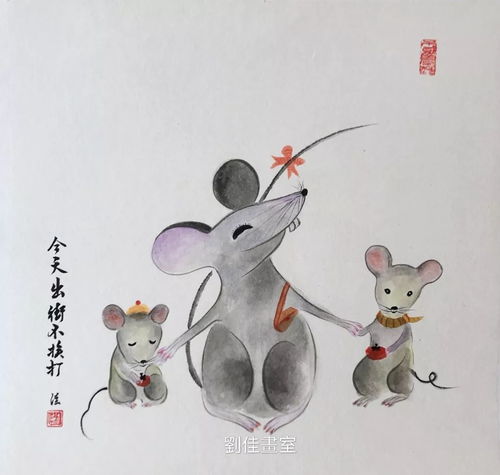 鼠年鼠画 刘佳 精灵小鼠国画作品欣赏