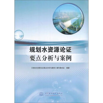 项目论证专家建议表格填写(水资源论证报告表和书的界定)(建设项目水资源论证表填写)