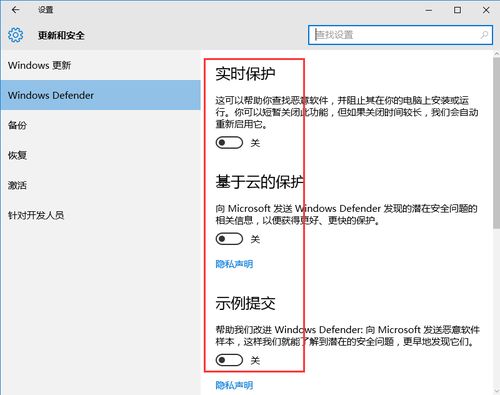 win10如何禁用windows保护程序