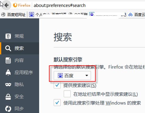 win10搜索设置百度