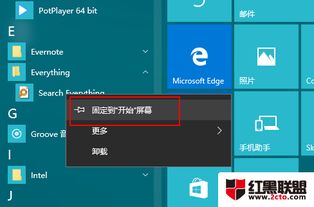 win10动态磁贴怎么设置和使用方法