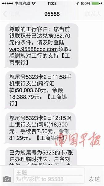 工商银行付款成功短信提醒,工行网上转账会有短信通知吗