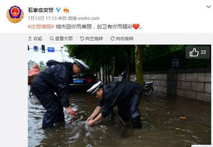 突如其来的大雨中,这些行走在风雨与泥泞中的河北身影,真帅 