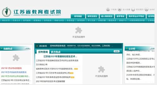 江苏省教育考试院jseeacn(江苏省教育考试院电话)