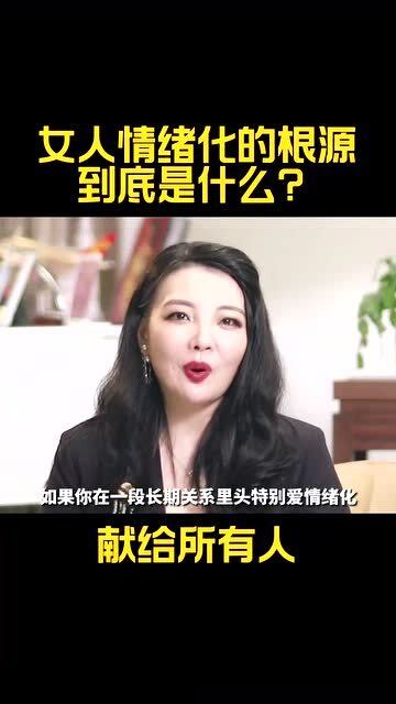 爱情绪化的女生不仅仅特别爱你,她还不懂得爱自己,您看懂了吗 