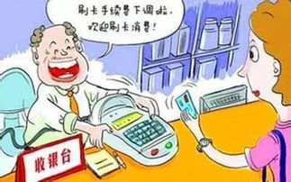 中国银行卡在本地POS机消费刷卡扣费比率是多少？