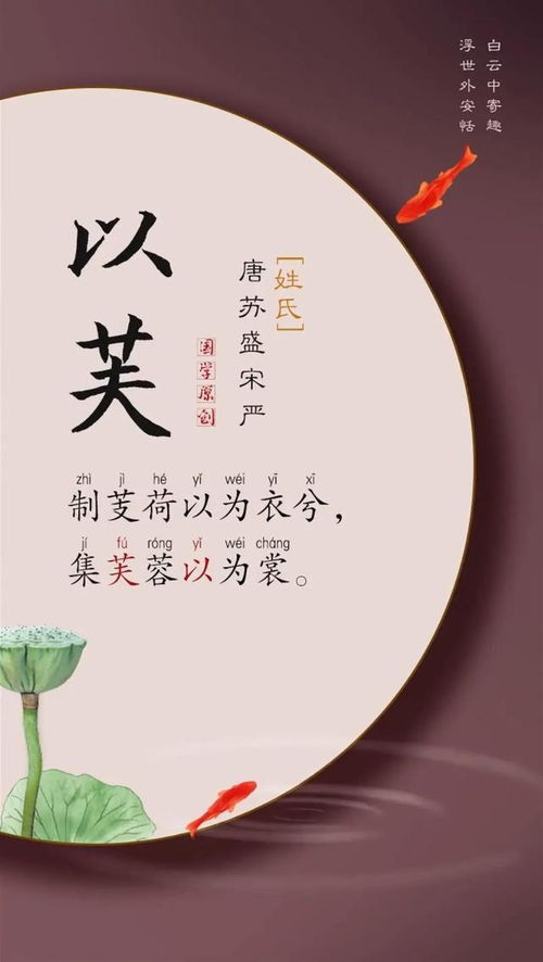 取自 离骚 的好听名字,自带书香气息